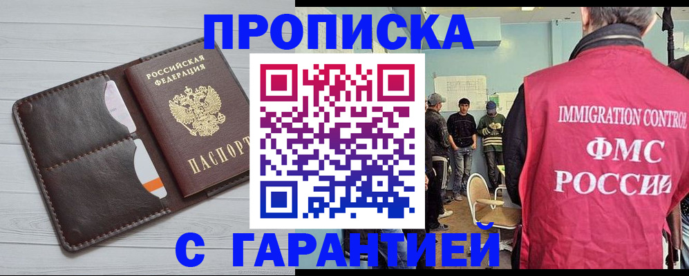 пропишу в квартире в Долгопрудном