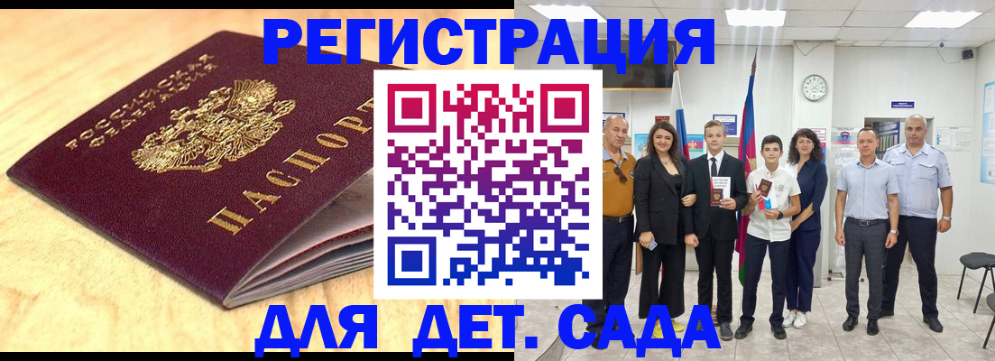 прописка законно в Долгопрудном