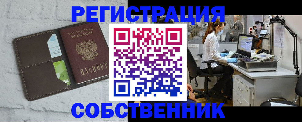 прописка ребенка в Долгопрудном