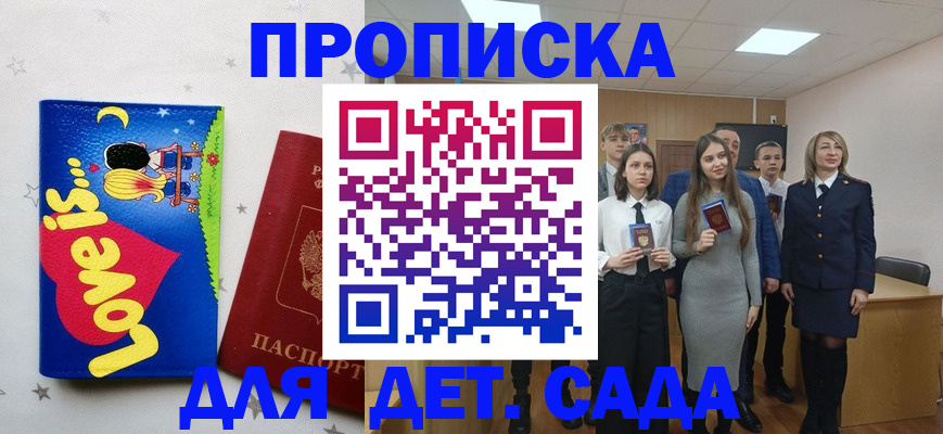 прописка иностранных граждан в Долгопрудном